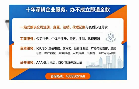 上饶办理SP、IDC、ISP、CDN、呼叫中心、VPN电信经营许可证的用途、流程与费用详解