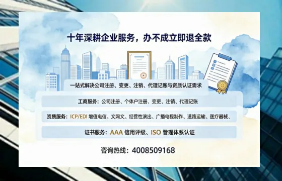上饶办理<a href='https://www.tazcjz.cn/'>EDI<a href='https://www.tazcjz.cn/'>增值电信许可证</a></a>的用途、流程及费用详解