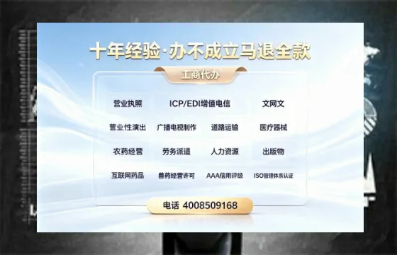 上饶办理SP、IDC、ISP、CDN、呼叫中心、VPN电信经营许可证的用途、流程与费用详解