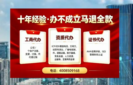 上饶办理<a href='https://www.tazcjz.cn/'>EDI<a href='https://www.tazcjz.cn/'>增值电信许可证</a></a>的用途、流程及费用详解