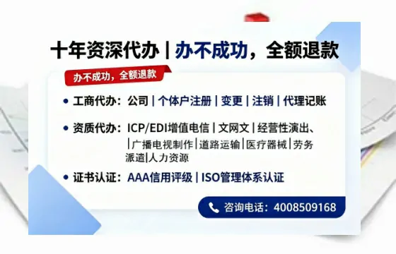 上饶办理<a href='https://www.tazcjz.cn/'>ICP<a href='https://www.tazcjz.cn/'>增值电信许可证</a></a>的用途、办理流程及费用详解